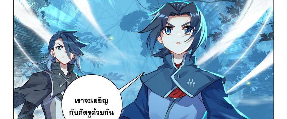 Douluo Dalu 5 – The Rebirth of Tang San แปลไทย