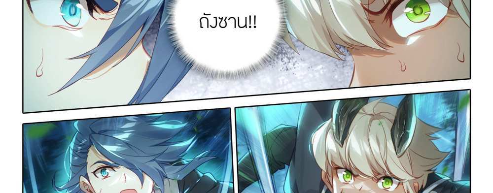 Douluo Dalu 5 – The Rebirth of Tang San แปลไทย