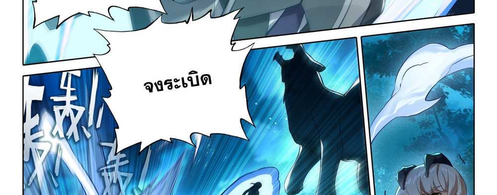 Douluo Dalu 5 – The Rebirth of Tang San แปลไทย