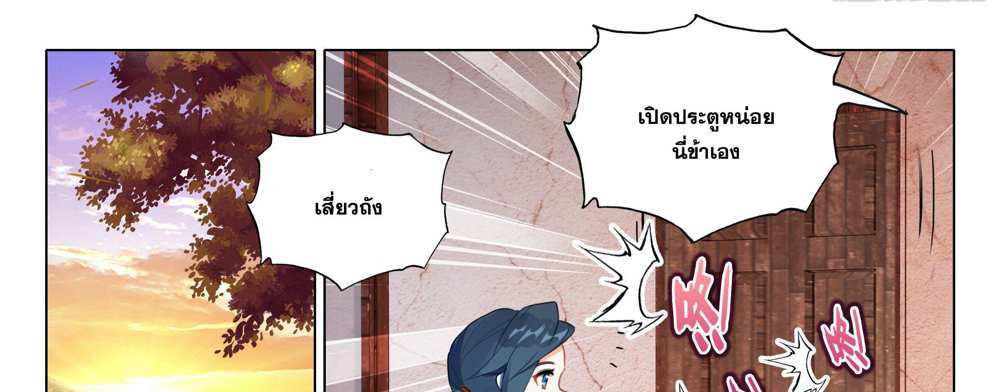Douluo Dalu 5 – The Rebirth of Tang San แปลไทย