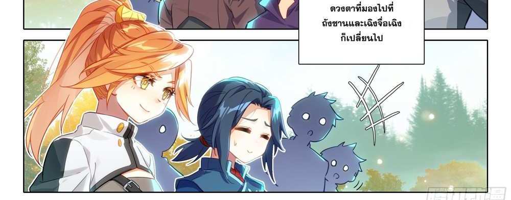 Douluo Dalu 5 – The Rebirth of Tang San แปลไทย