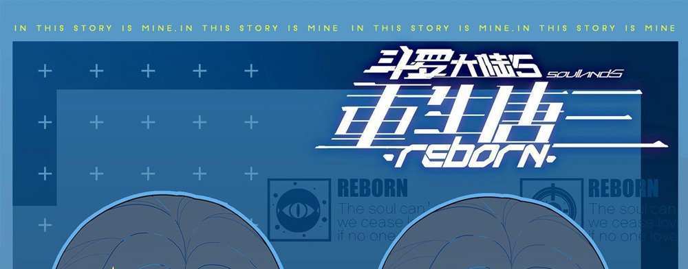 Douluo Dalu 5 – The Rebirth of Tang San แปลไทย