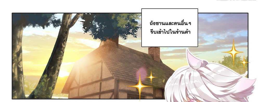 Douluo Dalu 5 – The Rebirth of Tang San แปลไทย