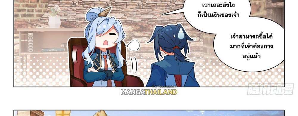 Douluo Dalu 5 – The Rebirth of Tang San แปลไทย