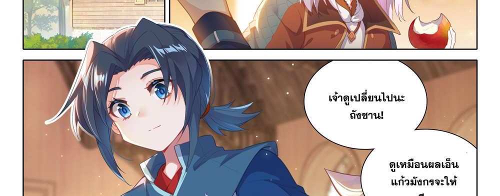 Douluo Dalu 5 – The Rebirth of Tang San แปลไทย