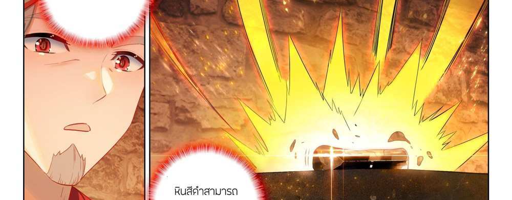 Douluo Dalu 5 – The Rebirth of Tang San แปลไทย