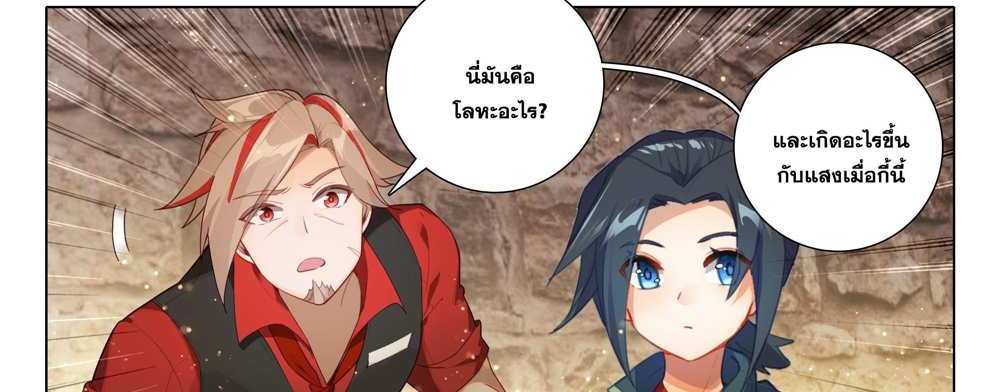 Douluo Dalu 5 – The Rebirth of Tang San แปลไทย
