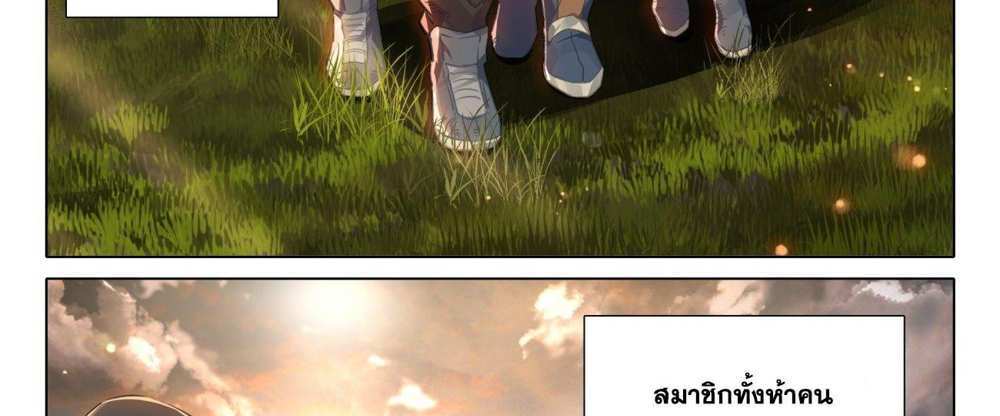 Douluo Dalu 5 – The Rebirth of Tang San แปลไทย
