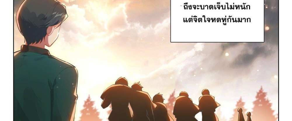 Douluo Dalu 5 – The Rebirth of Tang San แปลไทย