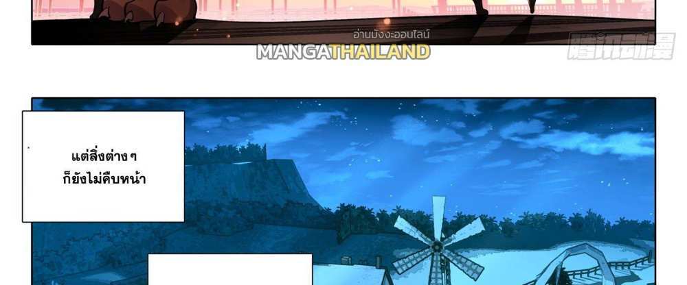 Douluo Dalu 5 – The Rebirth of Tang San แปลไทย