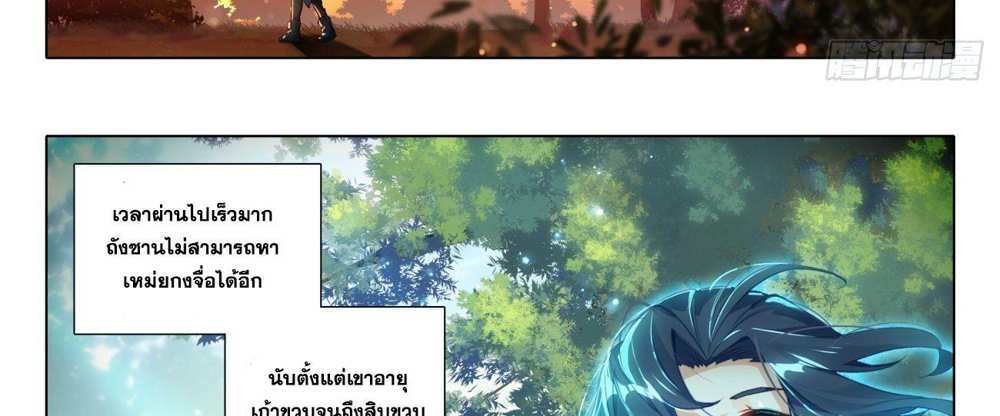 Douluo Dalu 5 – The Rebirth of Tang San แปลไทย