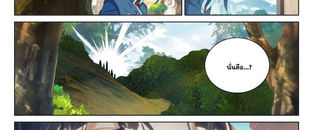 Douluo Dalu 5 – The Rebirth of Tang San แปลไทย