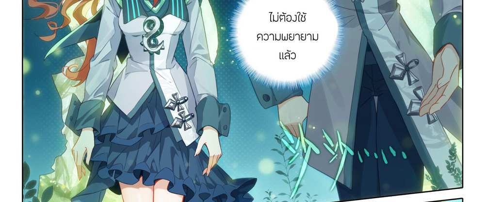 Douluo Dalu 5 – The Rebirth of Tang San แปลไทย