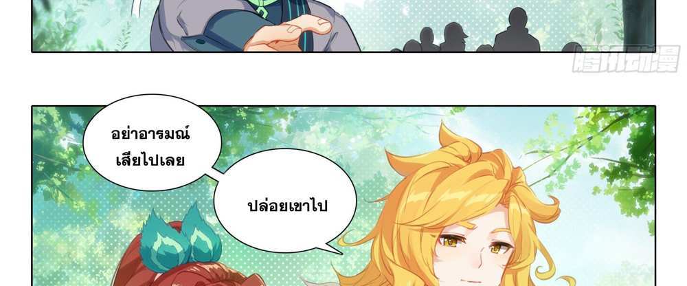 Douluo Dalu 5 – The Rebirth of Tang San แปลไทย