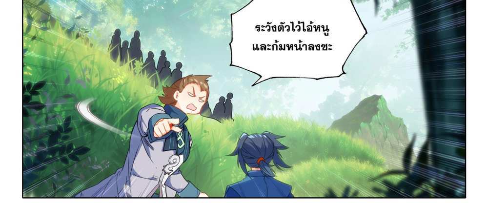 Douluo Dalu 5 – The Rebirth of Tang San แปลไทย