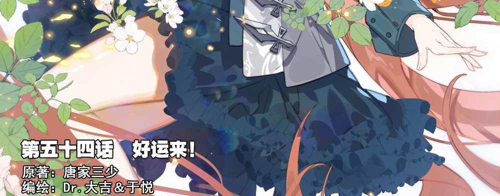Douluo Dalu 5 – The Rebirth of Tang San แปลไทย