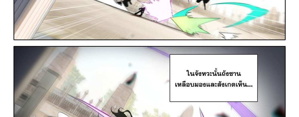 Douluo Dalu 5 – The Rebirth of Tang San แปลไทย