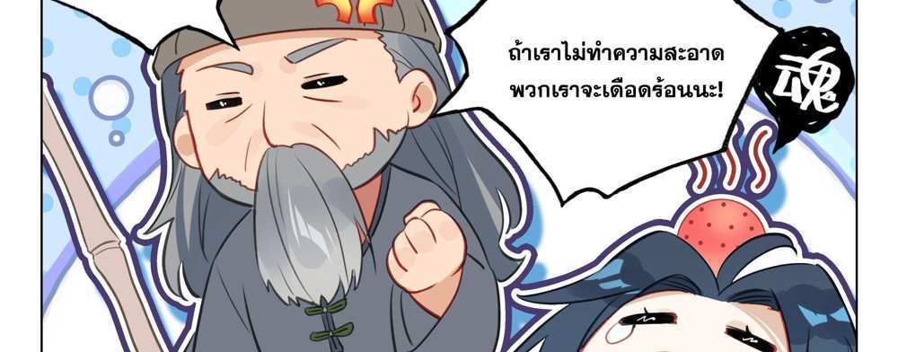 Douluo Dalu 5 – The Rebirth of Tang San แปลไทย