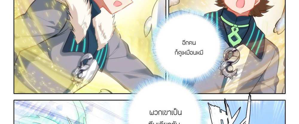 Douluo Dalu 5 – The Rebirth of Tang San แปลไทย