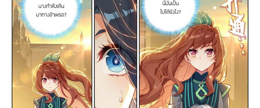 Douluo Dalu 5 – The Rebirth of Tang San แปลไทย