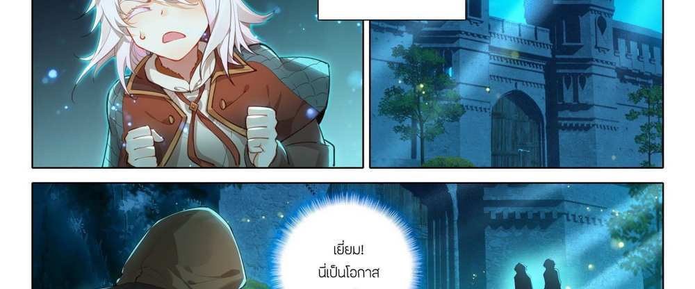 Douluo Dalu 5 – The Rebirth of Tang San แปลไทย