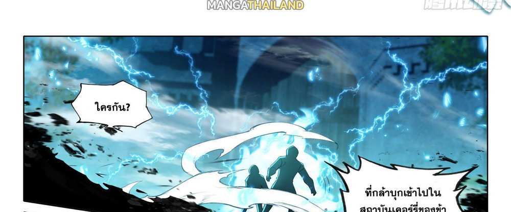 Douluo Dalu 5 – The Rebirth of Tang San แปลไทย