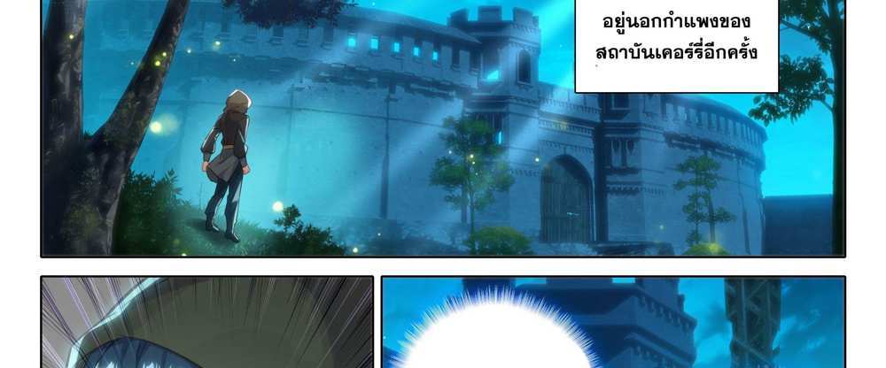 Douluo Dalu 5 – The Rebirth of Tang San แปลไทย