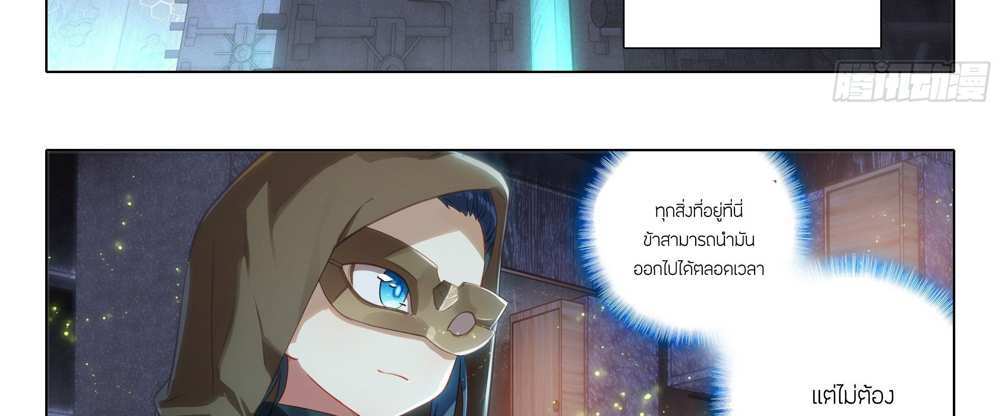 Douluo Dalu 5 – The Rebirth of Tang San แปลไทย