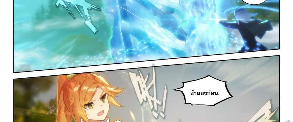 Douluo Dalu 5 – The Rebirth of Tang San แปลไทย