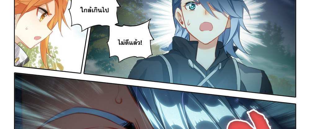 Douluo Dalu 5 – The Rebirth of Tang San แปลไทย