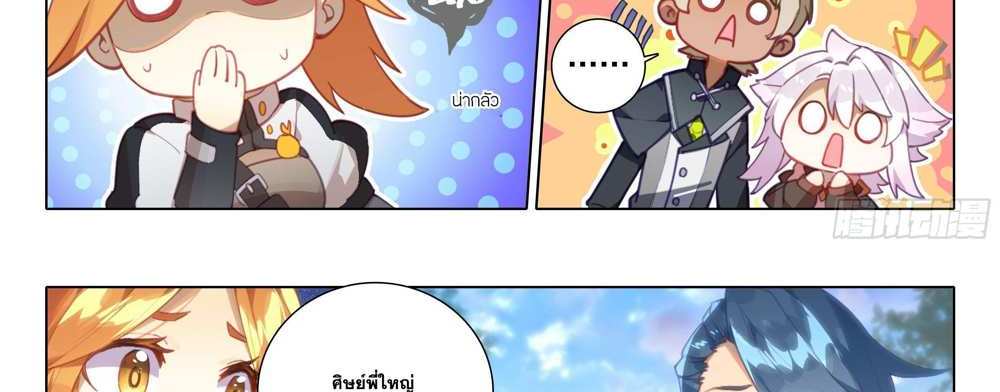Douluo Dalu 5 – The Rebirth of Tang San แปลไทย