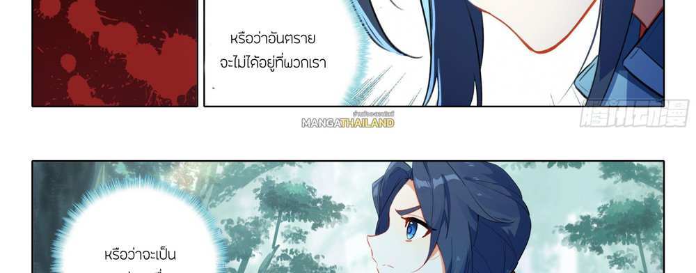 Douluo Dalu 5 – The Rebirth of Tang San แปลไทย