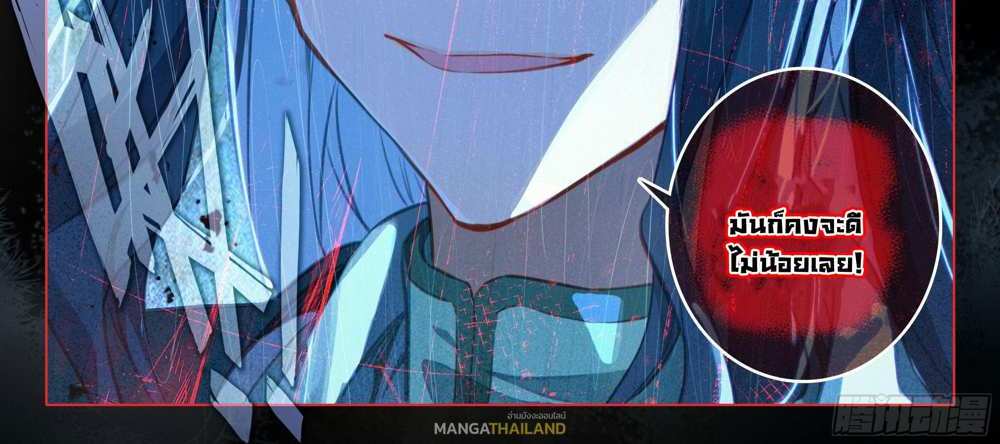 Douluo Dalu 5 – The Rebirth of Tang San แปลไทย