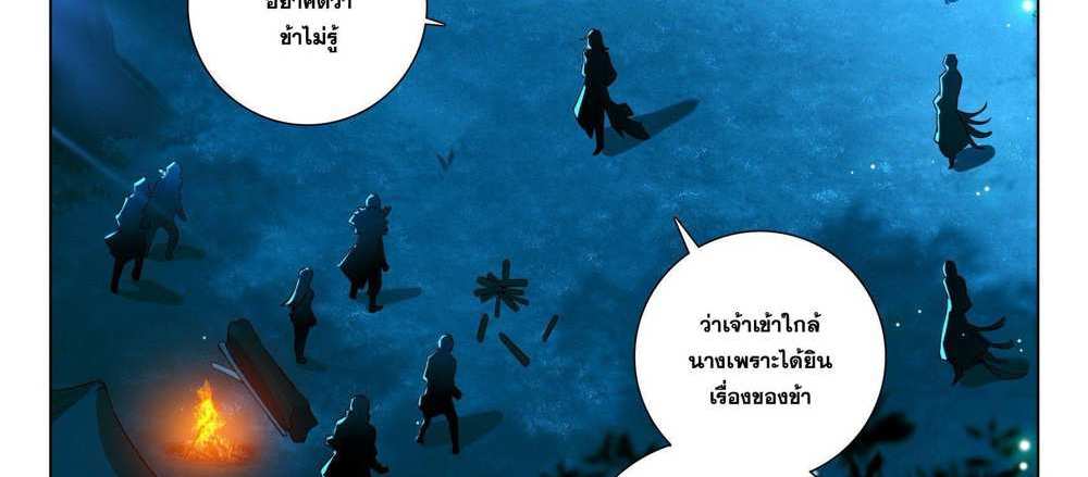 Douluo Dalu 5 – The Rebirth of Tang San แปลไทย