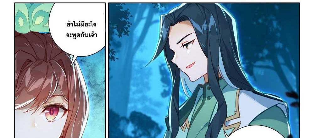 Douluo Dalu 5 – The Rebirth of Tang San แปลไทย