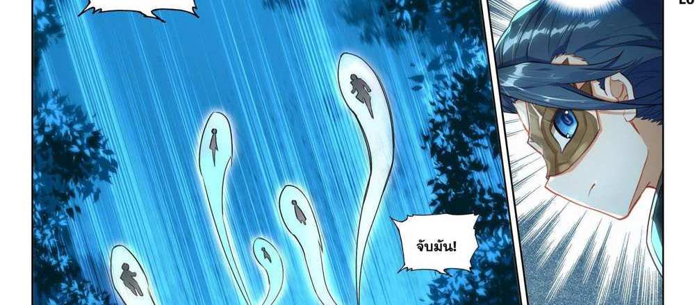 Douluo Dalu 5 – The Rebirth of Tang San แปลไทย