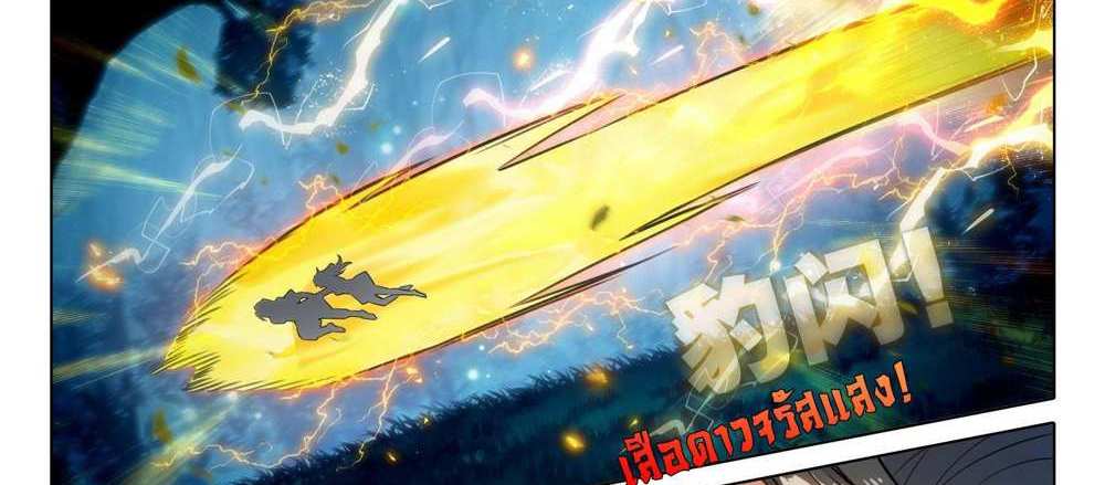 Douluo Dalu 5 – The Rebirth of Tang San แปลไทย