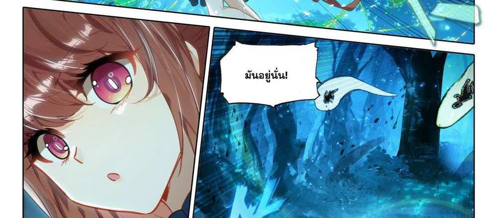 Douluo Dalu 5 – The Rebirth of Tang San แปลไทย