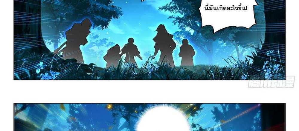 Douluo Dalu 5 – The Rebirth of Tang San แปลไทย