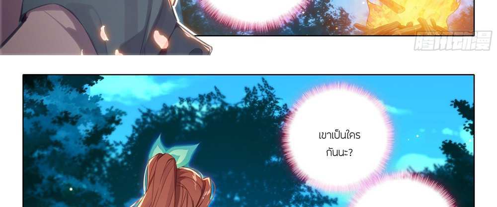 Douluo Dalu 5 – The Rebirth of Tang San แปลไทย