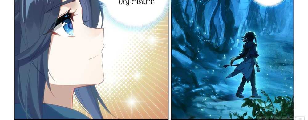 Douluo Dalu 5 – The Rebirth of Tang San แปลไทย