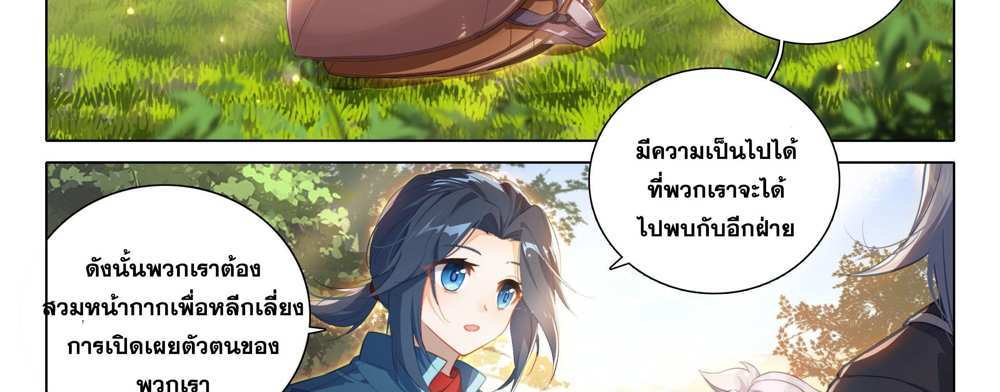 Douluo Dalu 5 – The Rebirth of Tang San แปลไทย