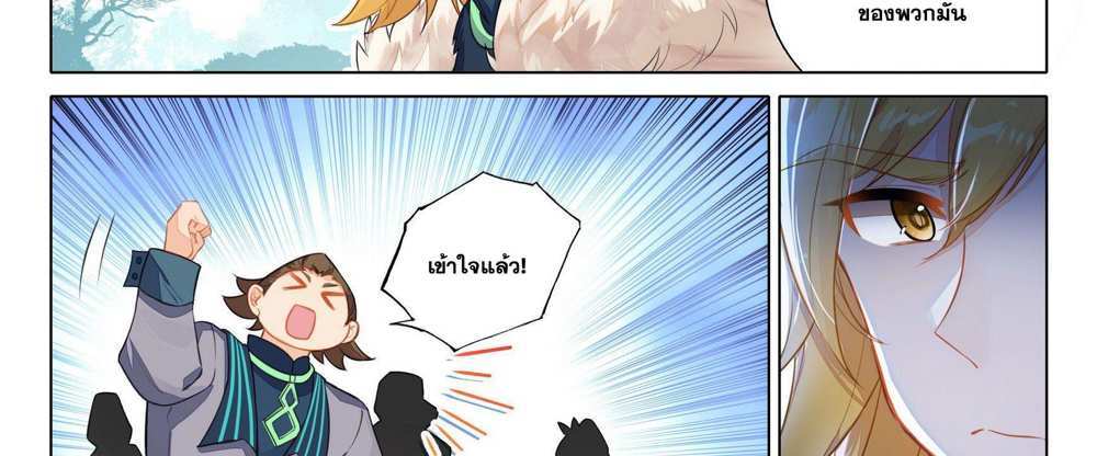 Douluo Dalu 5 – The Rebirth of Tang San แปลไทย