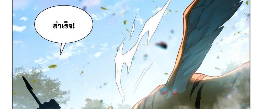 Douluo Dalu 5 – The Rebirth of Tang San แปลไทย