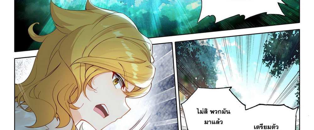 Douluo Dalu 5 – The Rebirth of Tang San แปลไทย