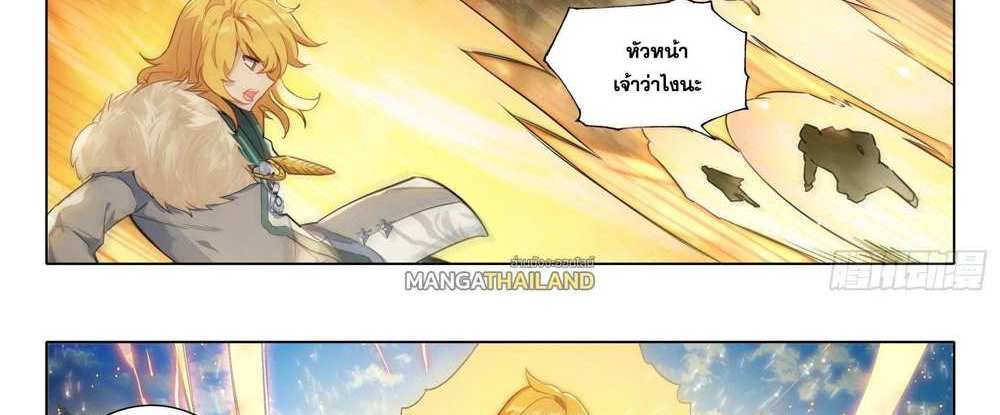 Douluo Dalu 5 – The Rebirth of Tang San แปลไทย