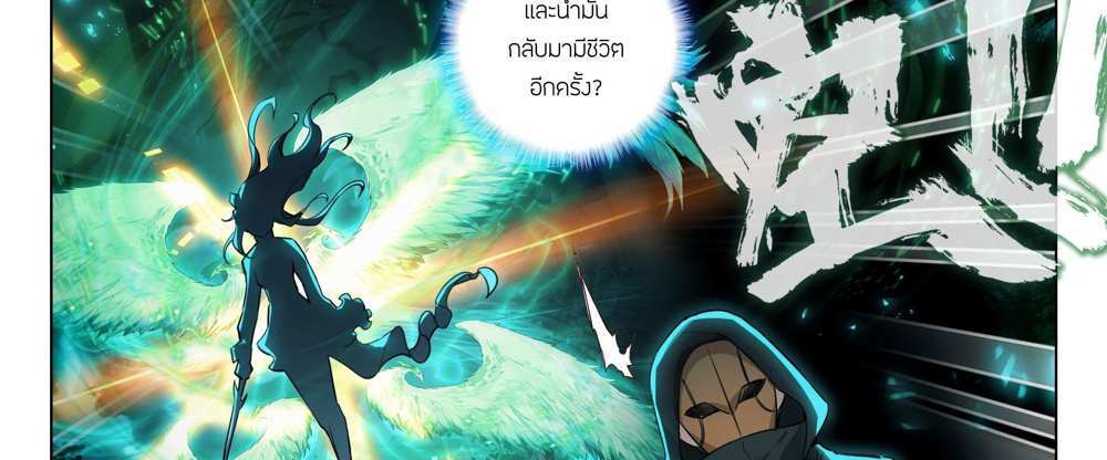Douluo Dalu 5 – The Rebirth of Tang San แปลไทย