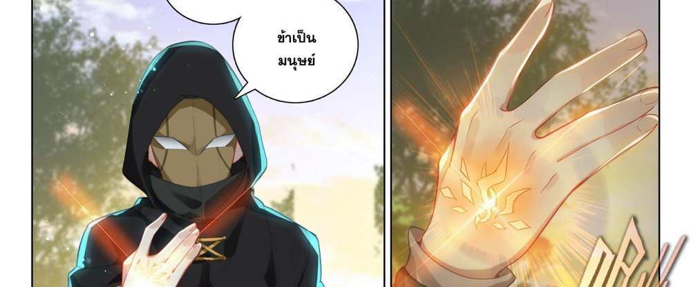 Douluo Dalu 5 – The Rebirth of Tang San แปลไทย
