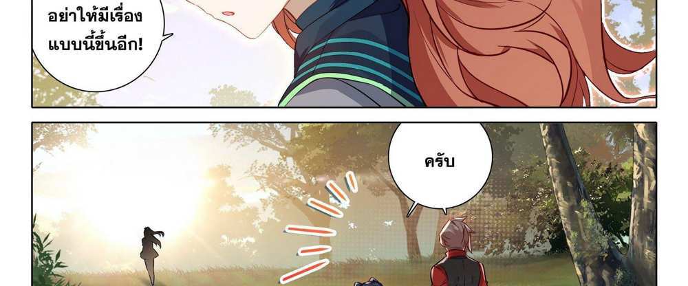Douluo Dalu 5 – The Rebirth of Tang San แปลไทย