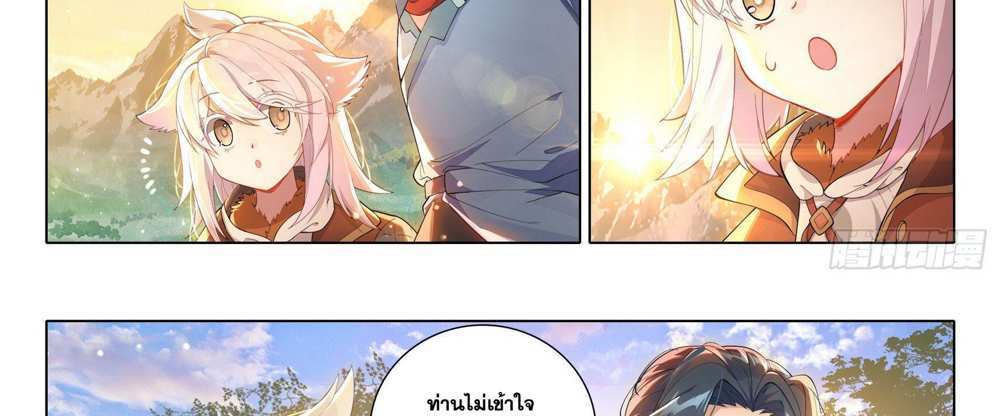 Douluo Dalu 5 – The Rebirth of Tang San แปลไทย